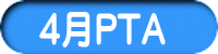 SPTA